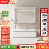 白色恋人实木浴室柜简约现代陶瓷一体盆洗手盆柜组合洗手台洗脸盆洗漱台 60CM手扫美妆镜柜|陶瓷一体盆|ENF环保板材