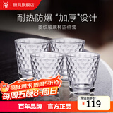 WMF 德国福腾宝玻璃杯 透明菱纹玻璃水杯 家用饮水杯套装 4件套 4件套 225ml
