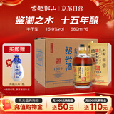 古越龙山 鉴湖酒坊十五年 半干型 绍兴黄酒 680ml*6瓶 整箱装