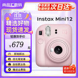 富士instax mini12 mini11/7/9升级款 拍照旅游生日礼物 拍立得相机 mini12浅樱粉【热销爆款】 官方标配+20张相纸