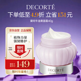 黛珂牛油果面霜40g平衡水油弹润保湿面霜滋润护肤品化妆品 生日礼物女