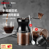 SIMELO德国施美乐手摇磨豆机咖啡豆研磨机小型陶瓷磨芯手动咖啡机套装 9档磨豆机+304滤网