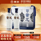 景芝青花 浓香型白酒精品礼盒 山东酒 52度 500mL 2瓶 双支礼盒装