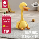 babycare电动毛绒玩具德文猫咪公仔会说话鸭子复读鸭儿童周岁礼物玩偶 【热销款】卡布利鸭 电动毛绒玩偶