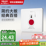 德力西（DELIXI）开关插座面板 815系列86型SOS紧急呼叫开关