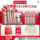 丸美四抗3.0套装 青春丝滑水乳霜眼霜化妆护肤品礼盒袋 抗氧抗皱提亮