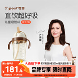 世喜直饮奶瓶2-3岁ppsu婴儿吸管杯一6岁300ml带手柄