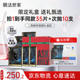 膜法世家二裂面膜限定礼盒30片 抗皱紧致弹润补水提亮肤色护肤品送女友