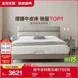 全友家居 简约头层牛皮真皮床主卧室双人轻奢软包大床家具婚床1.5米