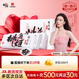 东阿阿胶桃花姬阿胶糕75g*3礼盒装即食阿胶糕礼盒装送礼送长辈见家长