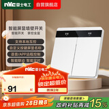 NVC雷士电工开关插座 屏显智能开关已接入米家支持自定义按键名称 零火双键白
