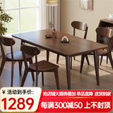 早作  实木餐桌现代简约家用餐厅桌椅组合胡桃色桌子长方形日式吃饭桌 一桌六椅 长140*宽80+6椅 胡桃色