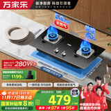 万家乐【双高火AY4C】燃气灶双灶钢化玻璃5.0kw大火力台式嵌入式两用换新免扩孔 可适配开孔尺寸天然气灶