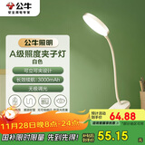 公牛（BULL）充插两用家用ML-D305A-DS无极调光白色国A夹子台灯4000K-3000mAh