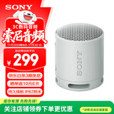 索尼（SONY）SRS-XB100无线蓝牙音箱 迷你便携音响 重低音16小时续航 户外低音炮音箱 IP67防水防尘 XB13升级款 浅灰色