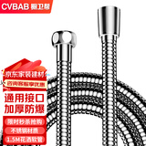 橱卫帮（CVBAB）1.5米花洒软管不锈钢淋浴软管 花洒莲蓬喷头冷热水管通用4分CV229