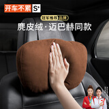 准航汽车载主驾驶迈巴赫头枕u型头颈枕座椅护腰靠靠垫奔驰宝马通用