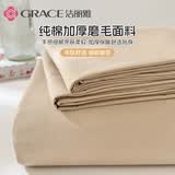 洁丽雅（Grace）A类磨毛床单单件 100%纯棉7A抗菌面料床单 200*230cm 浅驼