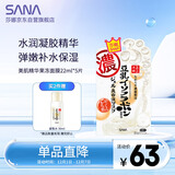 莎娜（SANA）豆乳美肌精华果冻面膜女补水锁水保湿男士免洗面膜22ml*5片