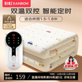 彩虹双人自动断电智能定时双温双控除螨无纺布电热毯电褥子1.8*1.5米