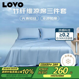 LOVO乐蜗 抗菌竹纤维 冰丝席凉席 双人三件套 蓝色 200*235【可折叠】