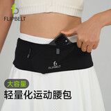 Flipbelt飞比特轻薄跑步腰包男女款运动腰包隐形户外登山骑行贴身手机腰包