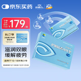 好视力护眼贴青少年学生儿童眼部眼干眼涩冰凉护目熬夜通用36包/盒