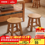 家逸实木凳子沙发凳新中式茶几凳客厅换鞋凳简约小板凳垫脚凳