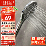 法恩莎淋浴增压花洒喷头单手持花洒莲蓬头淋浴喷雾出水F3A9805C
