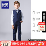 罗蒙儿童西装男童礼服花童马甲套装主持人婚礼钢琴毕业表演 藏青 170