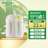 惠润（SUPER MiLD）绿野芳香洗发露护发素洗护套装50ml*2男女旅行装进口日本