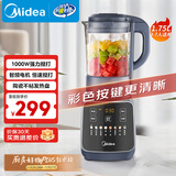 美的（Midea）破壁机家用 1.75L大容量多功能早餐豆浆机 预约加热料理辅食机榨果汁机 国家补贴PB10G2-061
