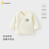 童泰（TONGTAI）婴儿半背衣秋冬纯棉保暖新生儿衣服宝宝和尚服满月服白色52cm