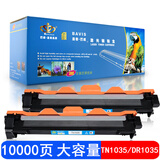 巴威DCP1618W墨粉盒适合兄弟Brother墨盒(复印 传真 打印 一体机)MFC硒鼓 TN1035粉盒/墨盒(2支装) 适用DCP1618W/1919NW/HL1208