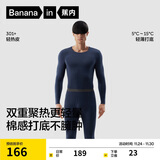 蕉内热皮301+男女士保暖内衣套装秋衣秋裤锁温棉感无痕打底衣秋冬季