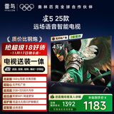 TCL雷鸟 【固定挂架送装一体】雀5 25款 43英寸电视 144Hz高刷 智能液晶超薄平板电视机43F295C