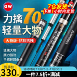 光威（GW） 【轻量大物】龙魁鲤鲢草青鲤湖库超轻硬28调台钓竿鲟鱼竿台钓竿 6.3m 【适合鱼情70斤内】