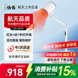 仙鹤红外线理疗灯烤灯远近红外理疗仪红光烤电神灯疼痛礼品LY-609D