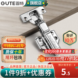 固特（GUTE）柜门铰链304不锈钢阻尼缓冲橱柜液压飞机合叶大中弯合页全半无盖 固装无盖=大弯(201不锈钢二段力) 阻尼缓冲