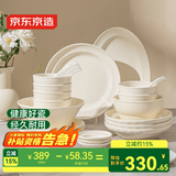 京东京造 碗盘餐具整套 碗具碟子套装乔迁之喜陶瓷 海之音62头