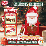 雀巢 奇巧kitkat 巧克力圣诞老人红礼盒约8颗 79g 送圣诞帽圣诞节礼物