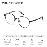 万新（WAN XIN） 近视眼镜防蓝光辐射非球面现片配眼镜框男女0-1500度配成品眼镜 金属-全框-2137BK-黑色 1.74多屏防蓝光镜片（近视酷薄）