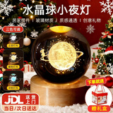 DEERC发光太阳系水晶球桌面小摆件创意小夜灯生日新年礼物送女友 【手提礼盒】月球漫步-7cm三色