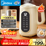 美的（Midea）豆浆机破壁机1L容量3-4人 一键高温除菌清洗 家用小型全自动免煮免过滤多功能榨汁机料理机 006S