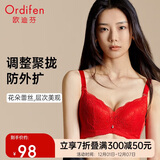 欧迪芬内衣女聚拢小胸显大文胸性感蕾丝美背调整收副乳胸罩 XB3109