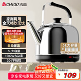 志高（CHIGO）烧水壶电热水壶保温全自动恒温电热水壶家用商用304不锈钢5L大容量电水壶智能自动保温 APL-15N50