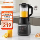 九阳家用豆浆机轻音全自动多功能加热破壁机豆浆机榨汁机辅食机纤薄精巧1.2L容量2-3人用P155