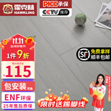 霍克林 实木复合地板ENF级环保新三层家用防水耐磨木地板包安装可选地暖 M009（14MM）