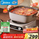美的（Midea）电火锅IH飞快沸腾火锅专用锅电煮锅分体多功能锅6.5L电热锅料理锅3分钟速热火锅HGE22BF08 