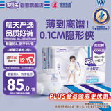 安儿乐（Anerle）小轻芯拉拉裤XXXXL42片(20kg以上)超薄透气尿不湿